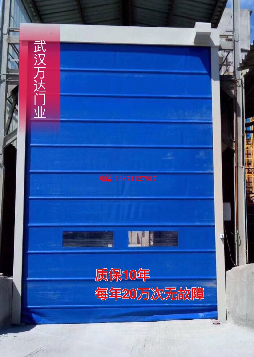 曾都防爆卷帘门_COPY